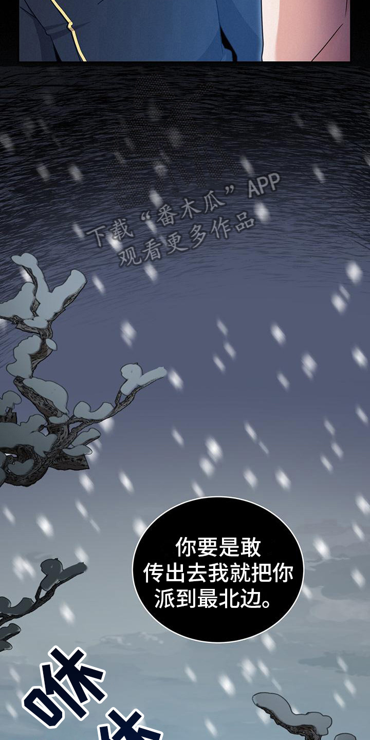 第21章：花边新闻14