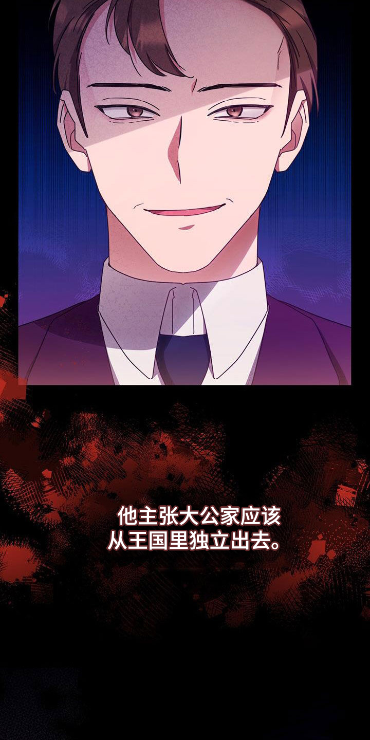 第34章：眼中钉11