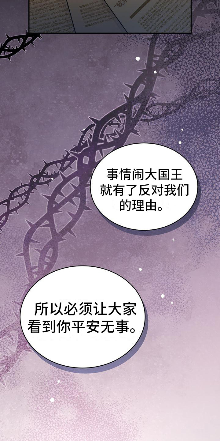 第23章：软禁23