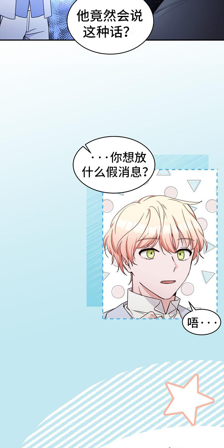 第24章：有仇必报10