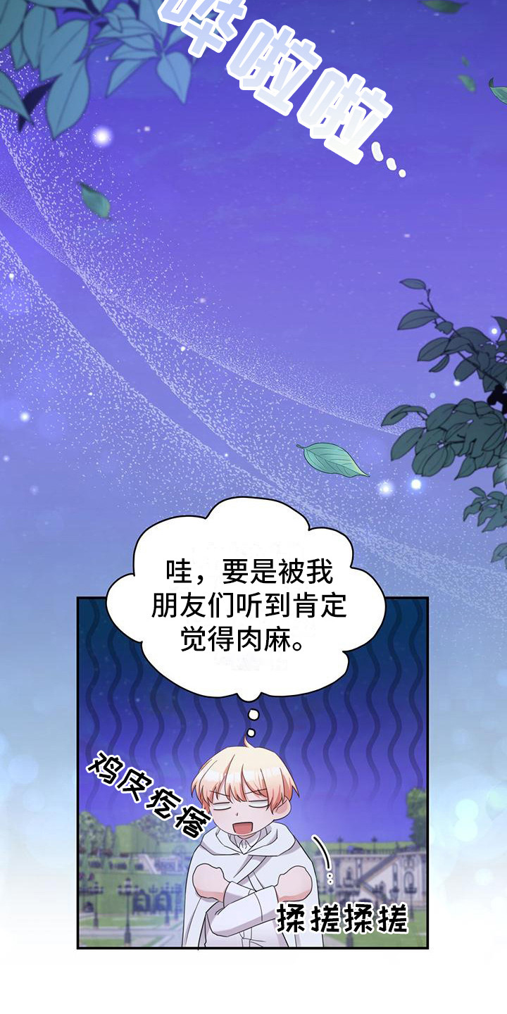 第20章：牵手16