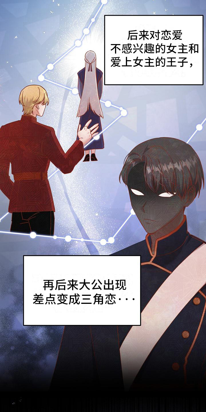 第14章：坏结局8