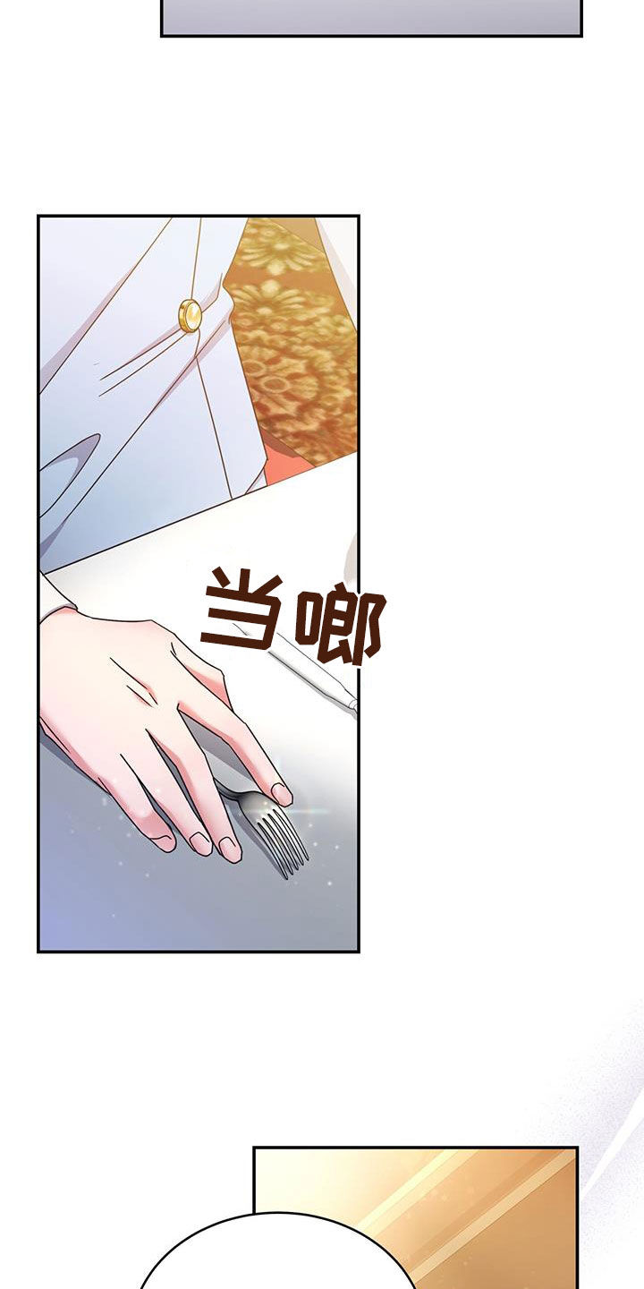 第39章：令人厌烦的亲戚25