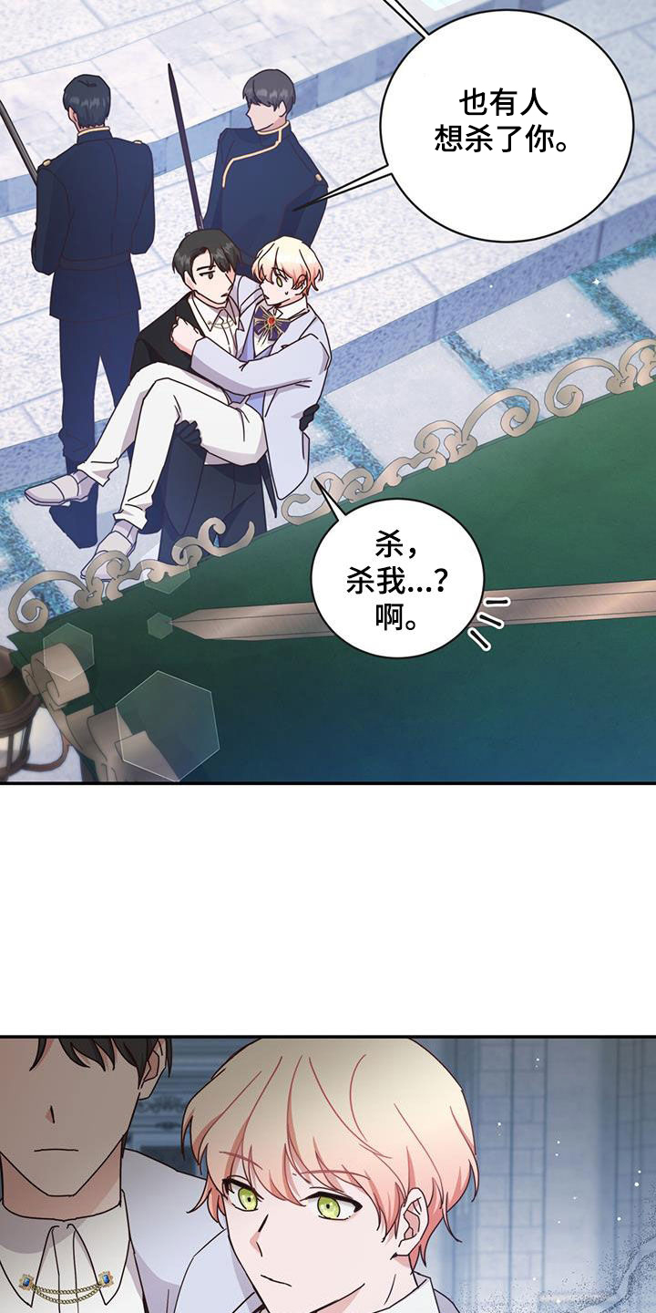 第28章：魔枪11