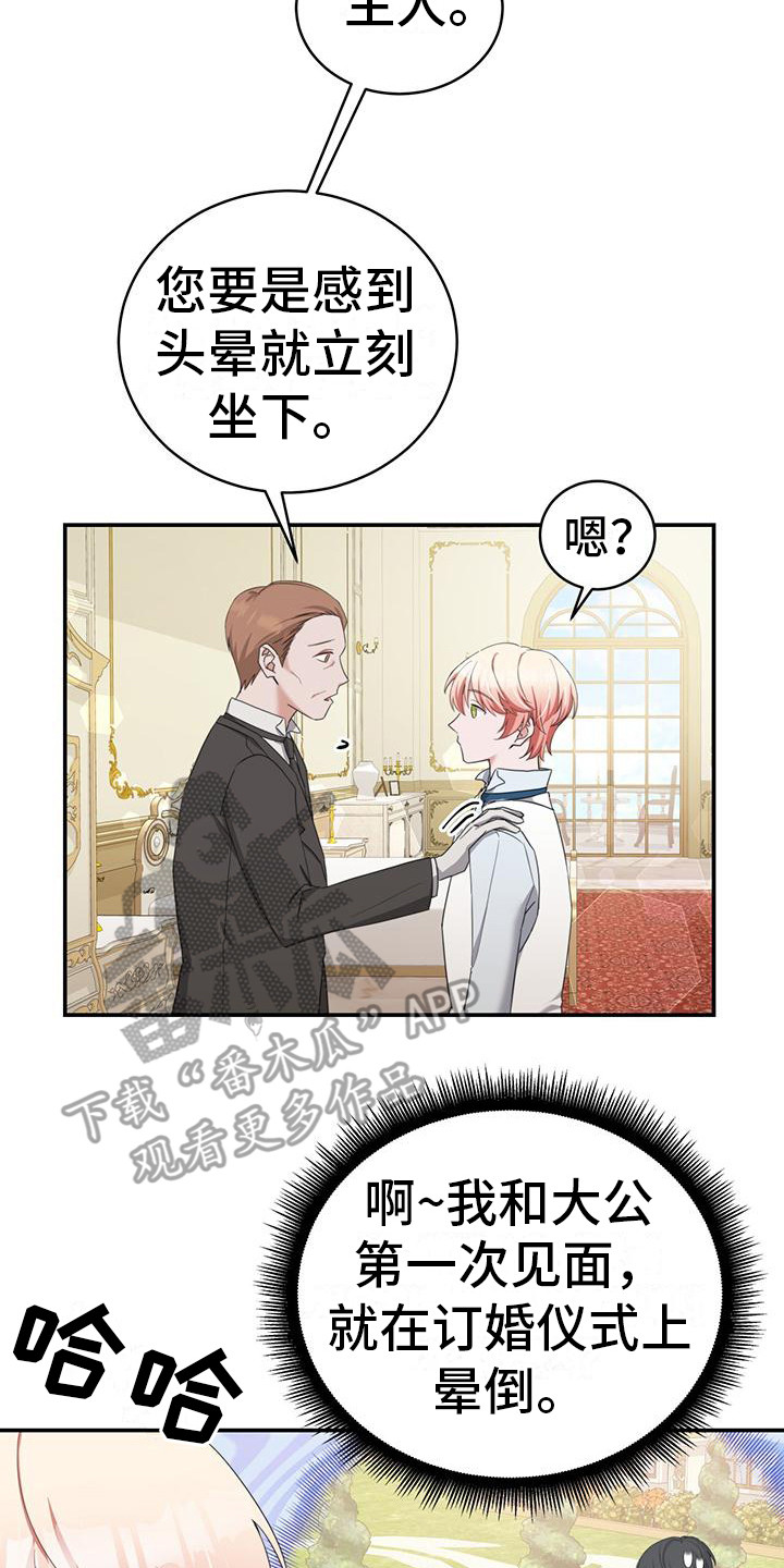 第9章：传家宝16