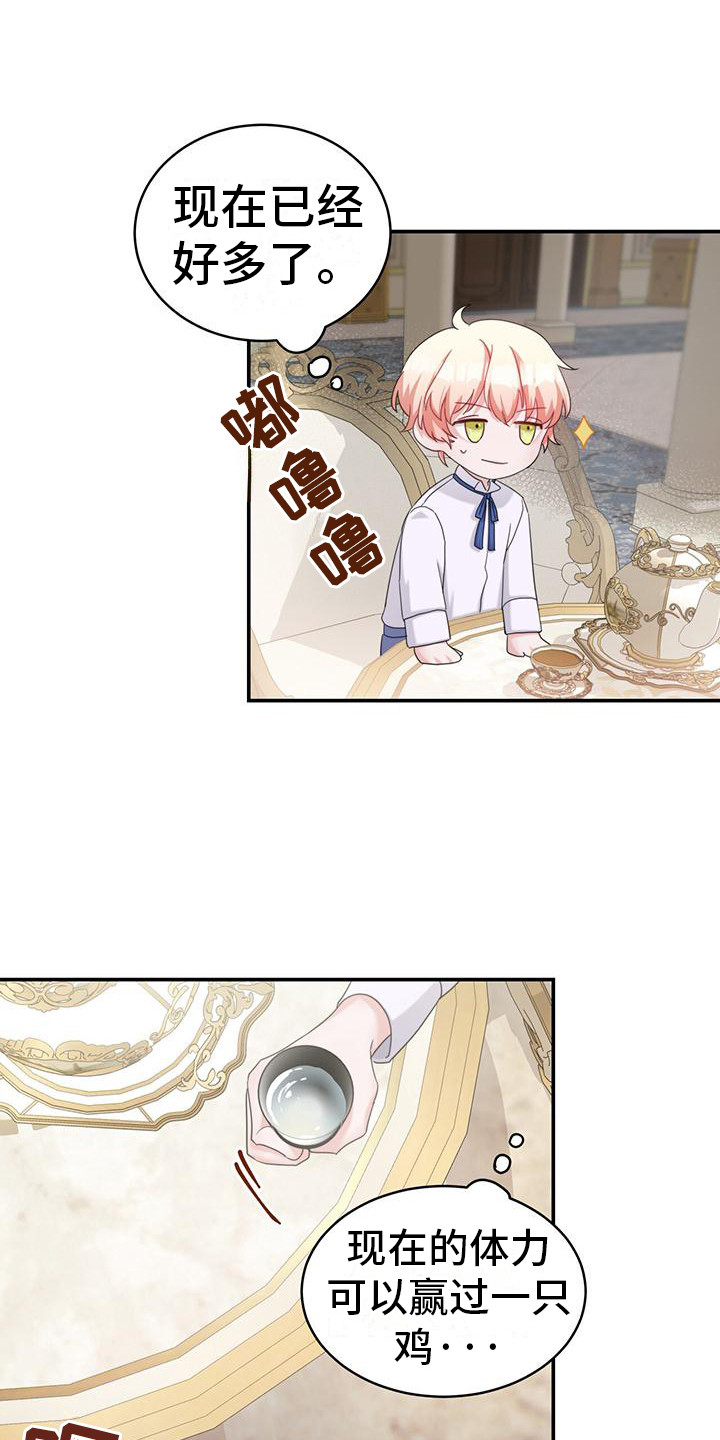 第15章：疲惫15