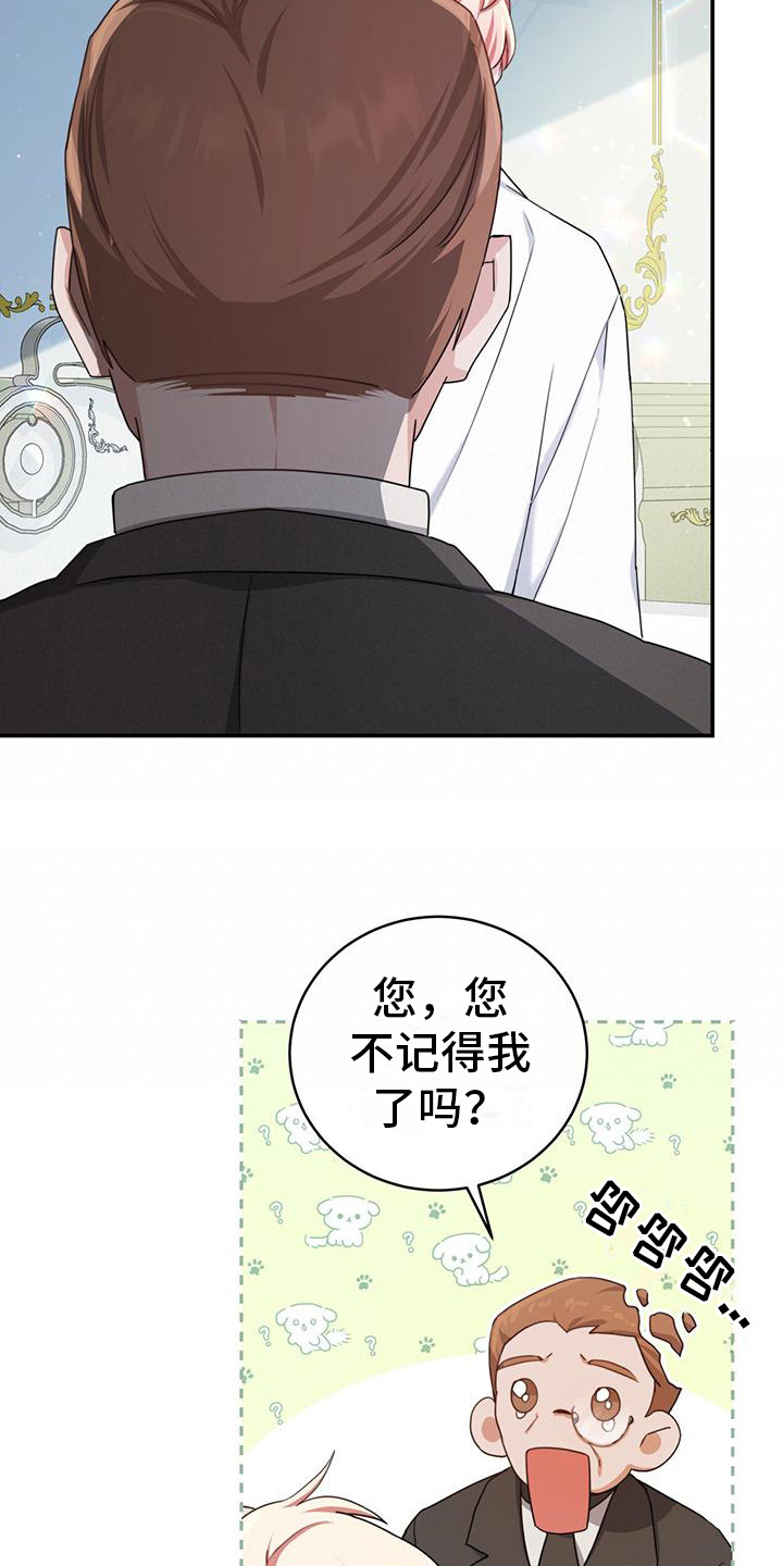第1章：醒来15