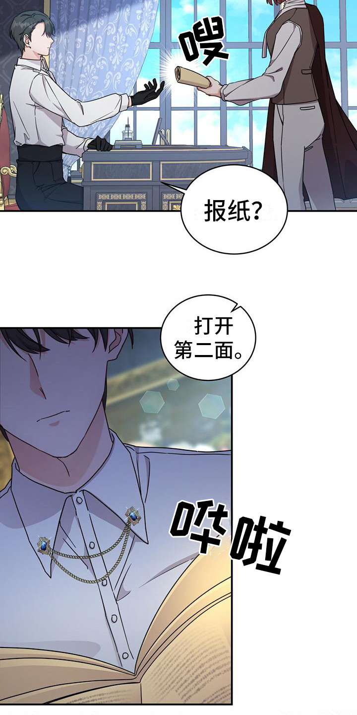 第21章：花边新闻18
