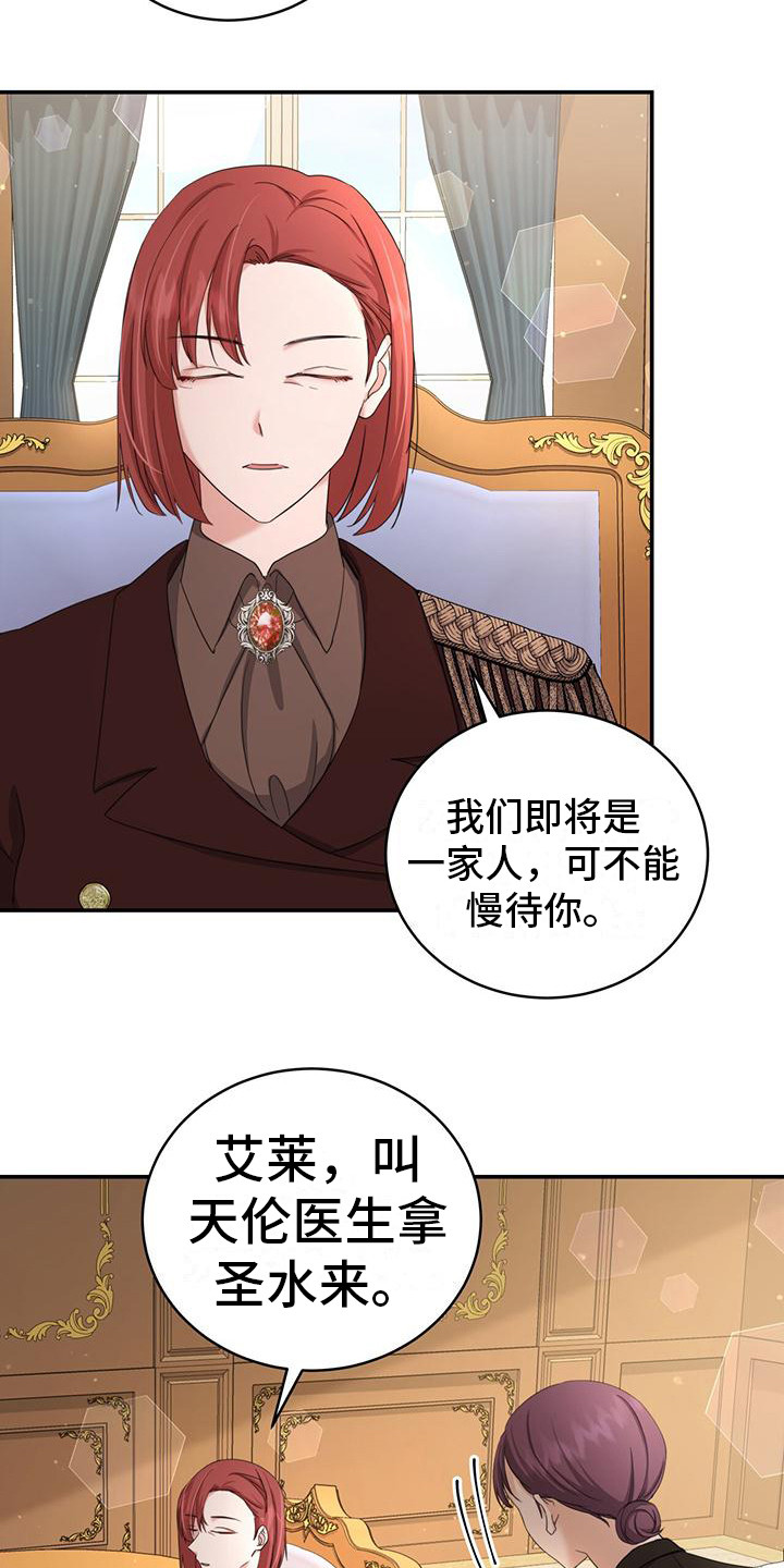 第8章：大夫人12