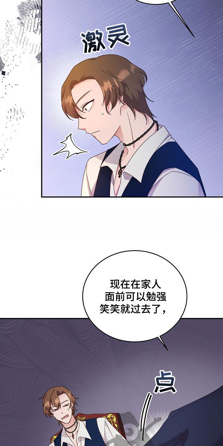 第40章：星星庆典7