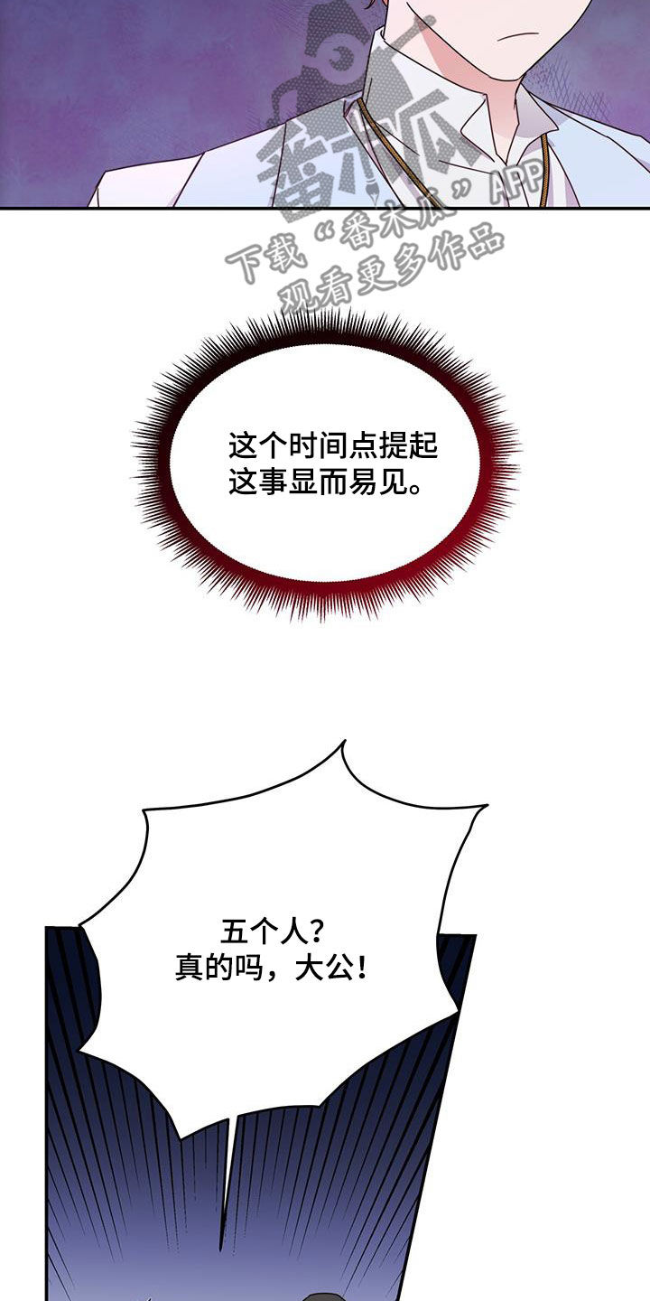 第39章：令人厌烦的亲戚10