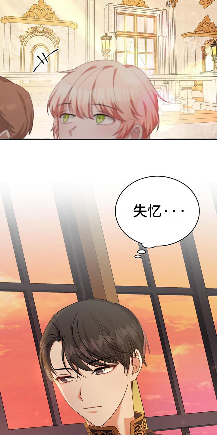 第12章：疑惑15