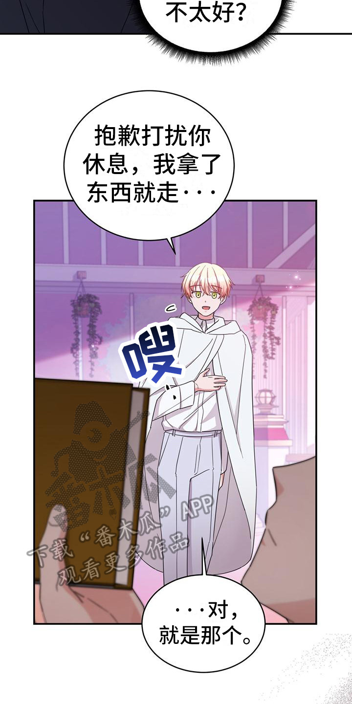 第18章：晕倒16