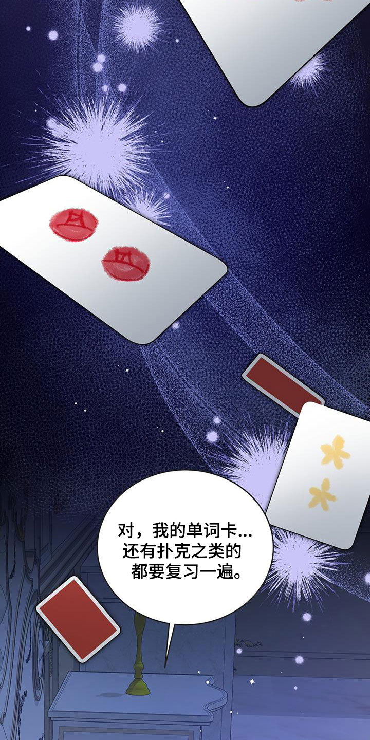 第29章：拯救世界27