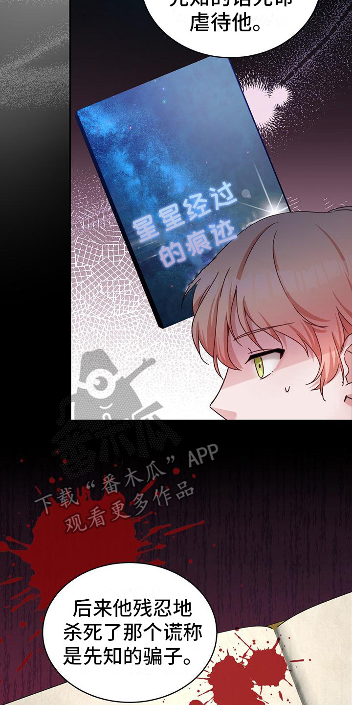 第22章：并不相信16