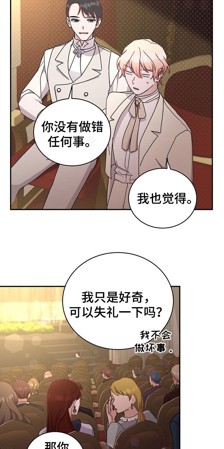 第31章：亲密举动8