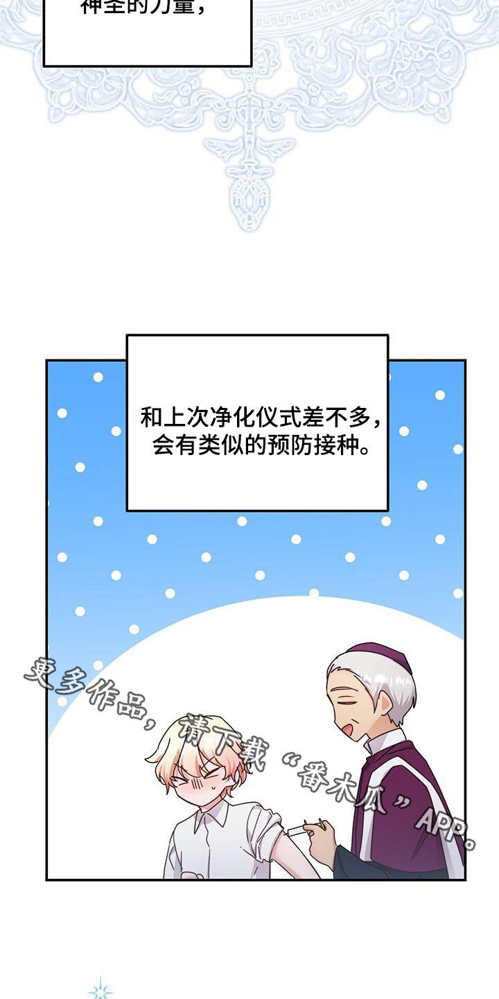 第40章：星星庆典31