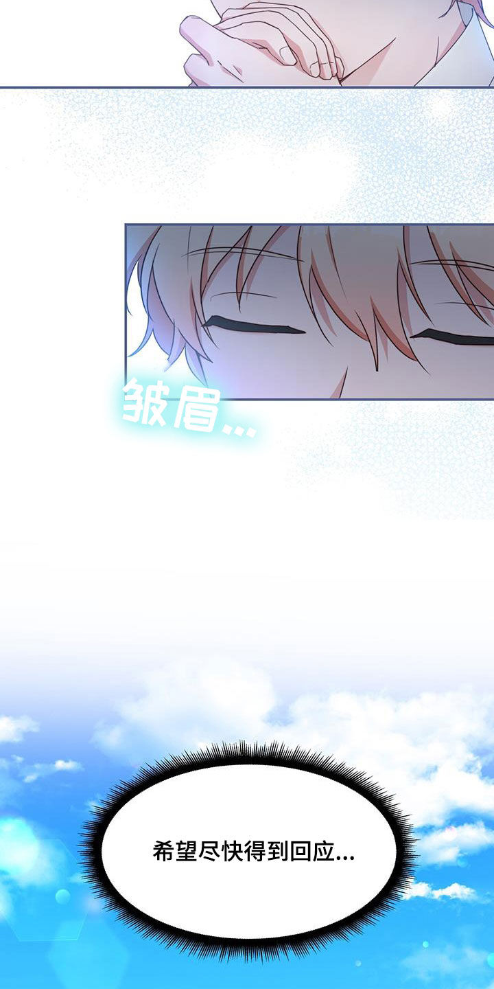 第26章：祈祷27