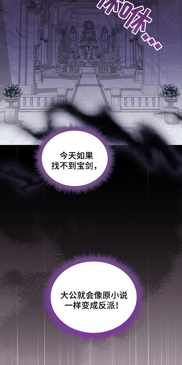 第41章：宝剑13