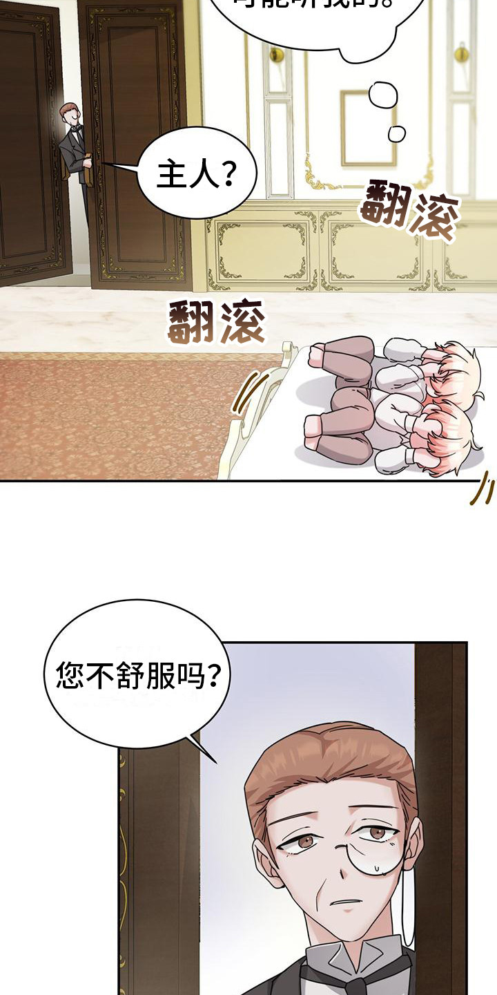 第15章：疲惫5