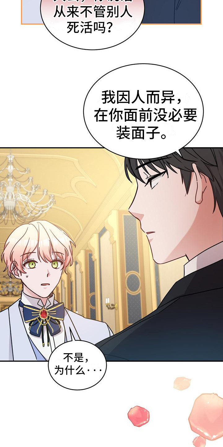 第23章：软禁6