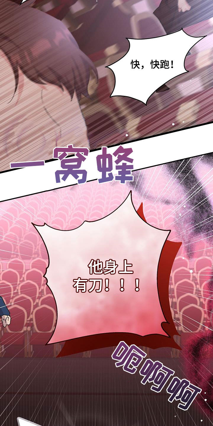 第32章：狂徒10