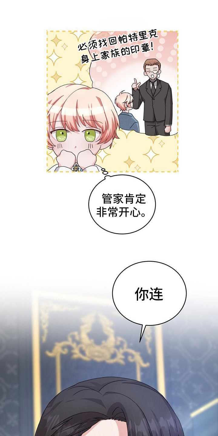 第11章：自言自语12