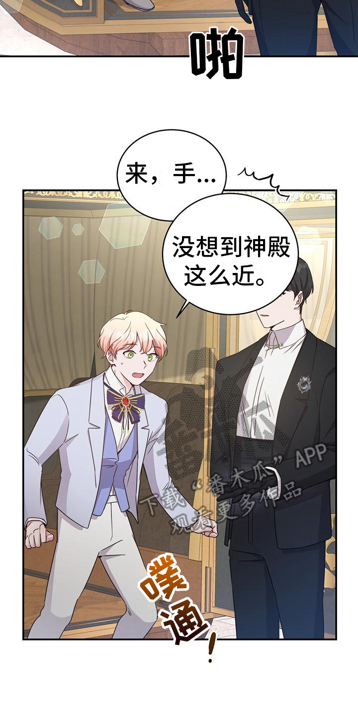 第25章： 另有目的20