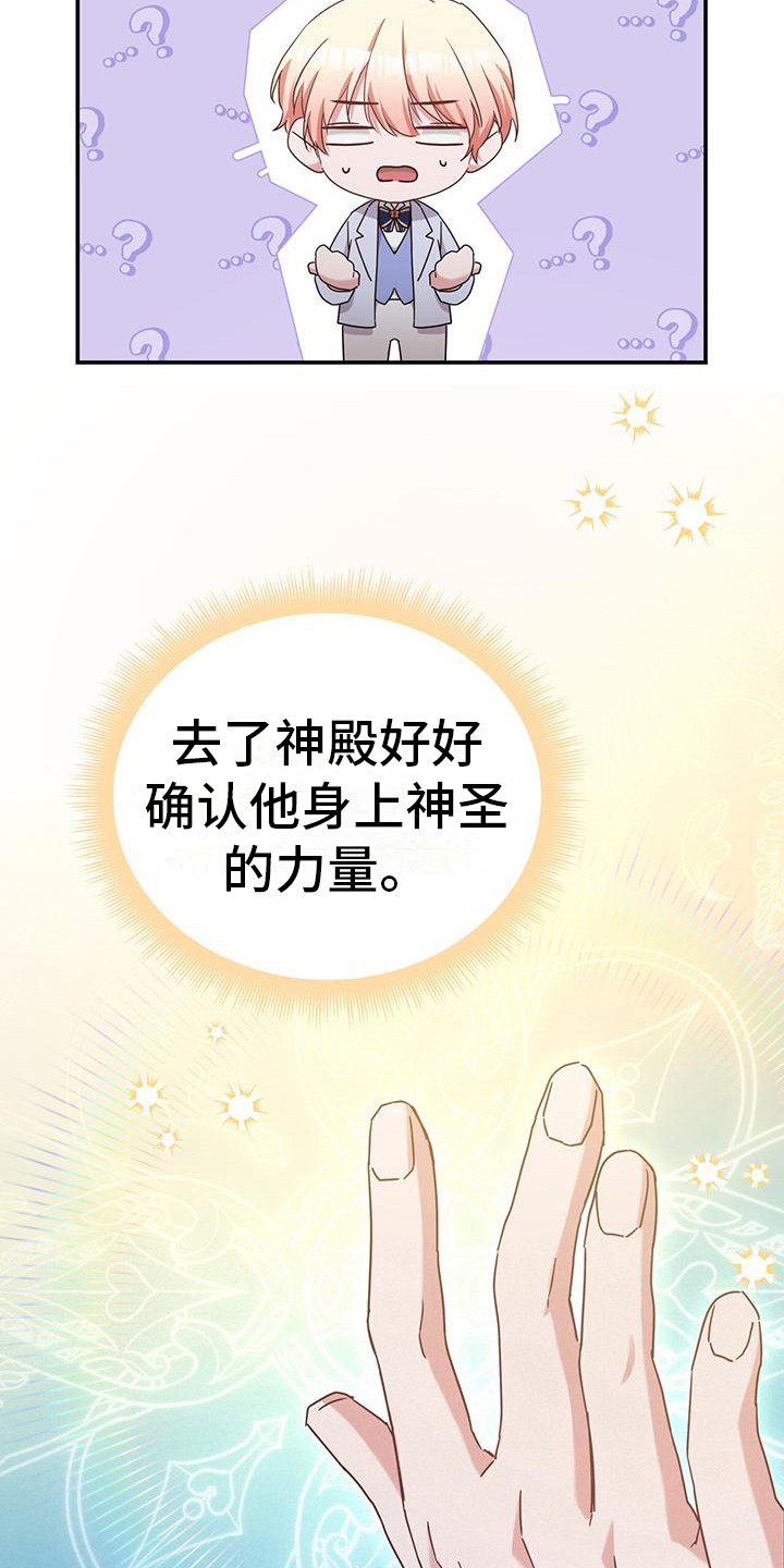 第23章：软禁13