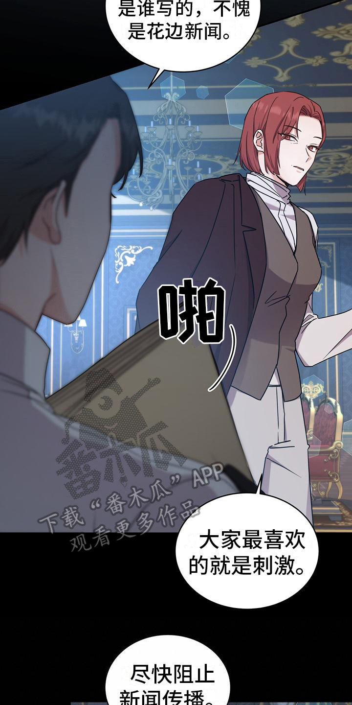 第21章：花边新闻20