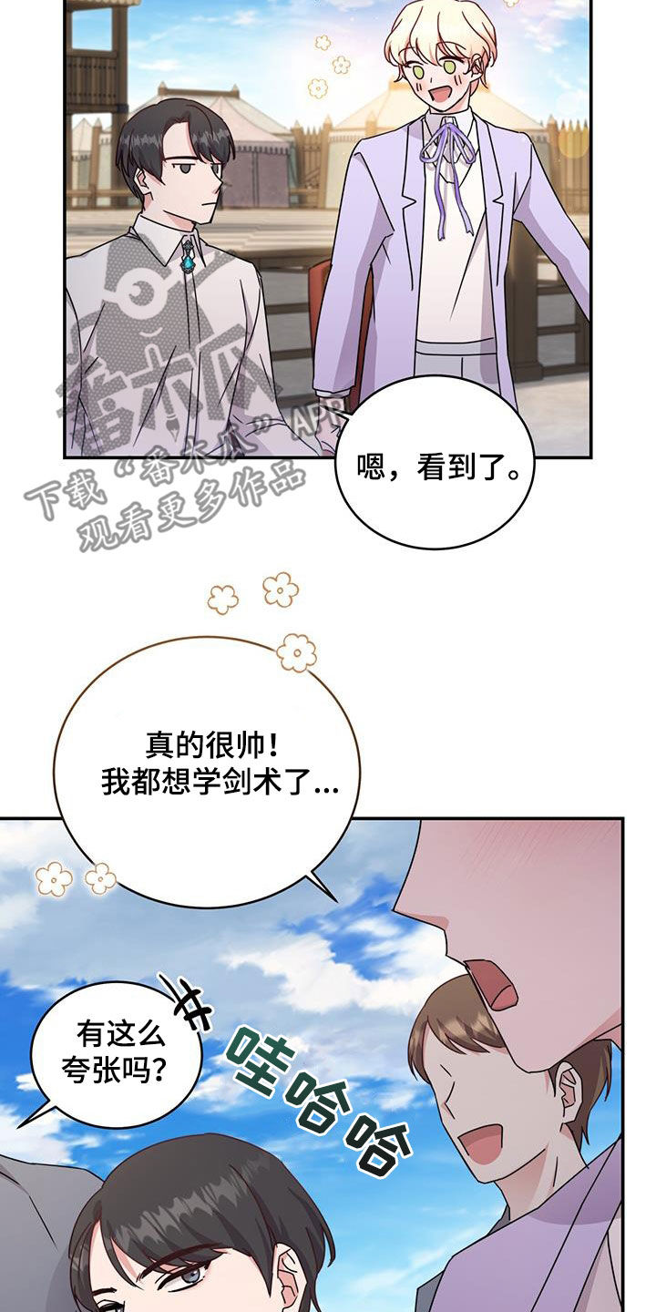 第37章：参观22