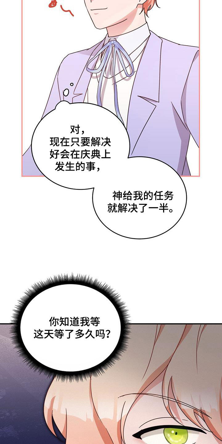 第35章：你从哪来28