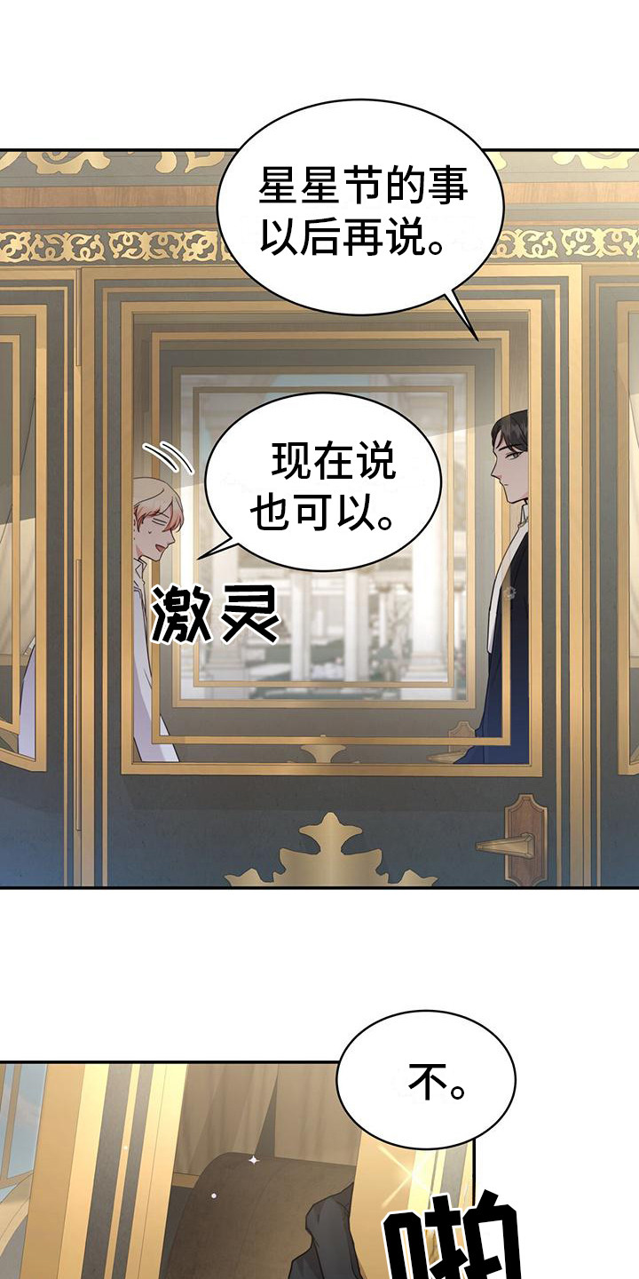 第25章： 另有目的18