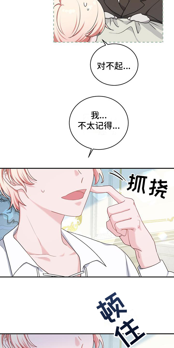 第1章：醒来16