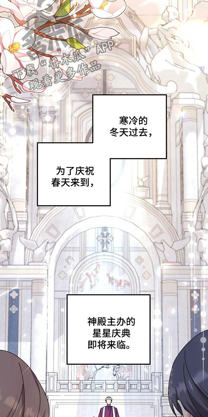 第40章：星星庆典29