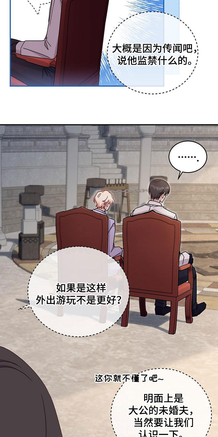 第37章：参观17