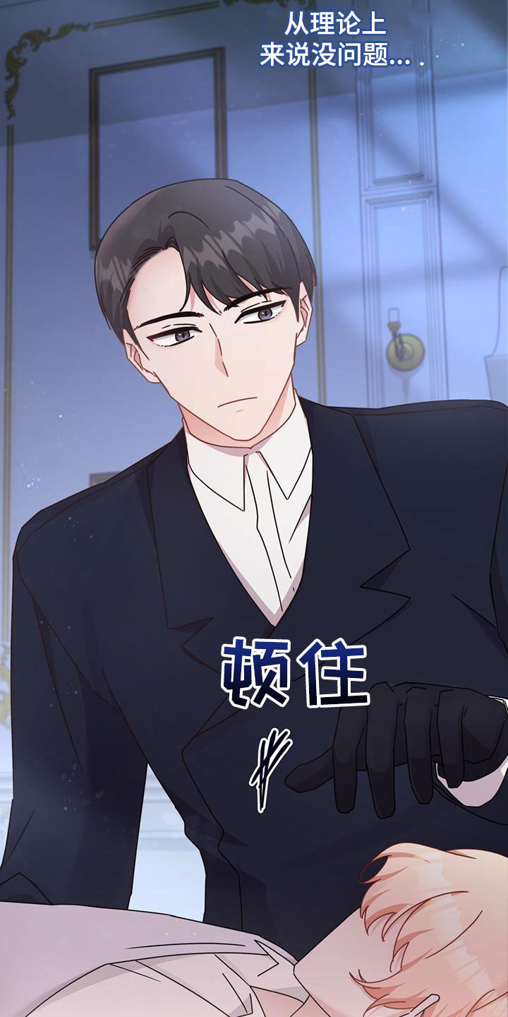 第43章：陪他玩玩18