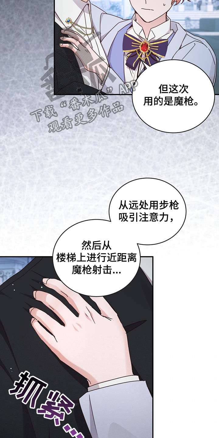 第28章：魔枪8