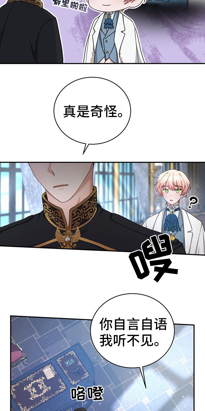 第11章：自言自语5