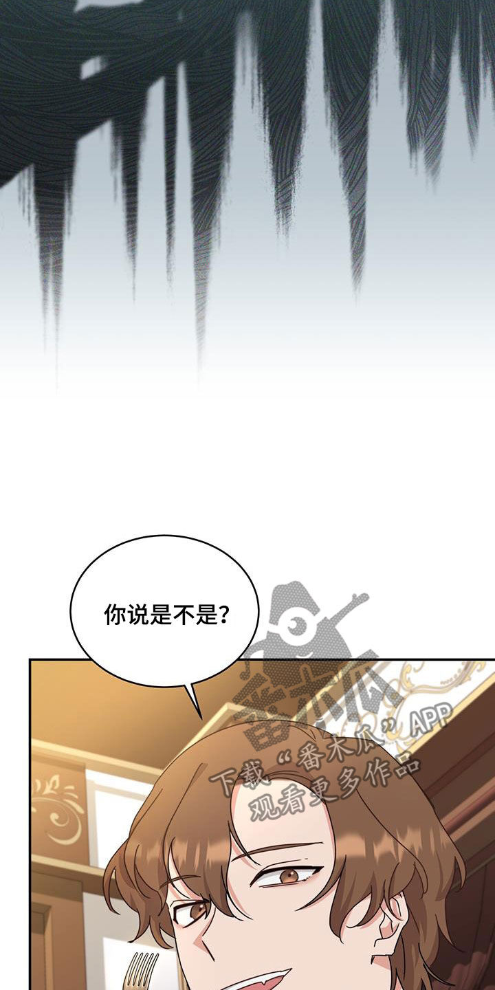第39章：令人厌烦的亲戚21