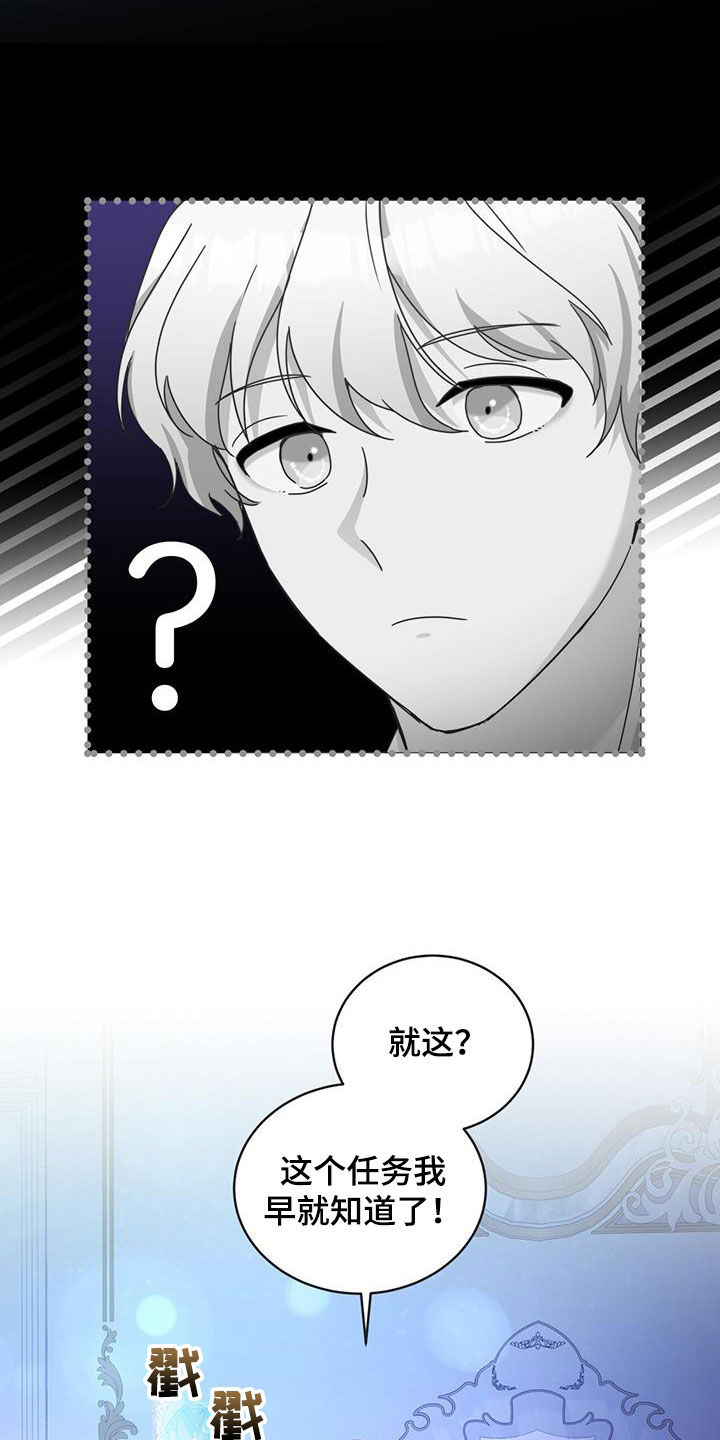第29章：拯救世界20