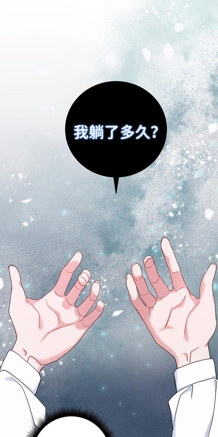 第1章：醒来18