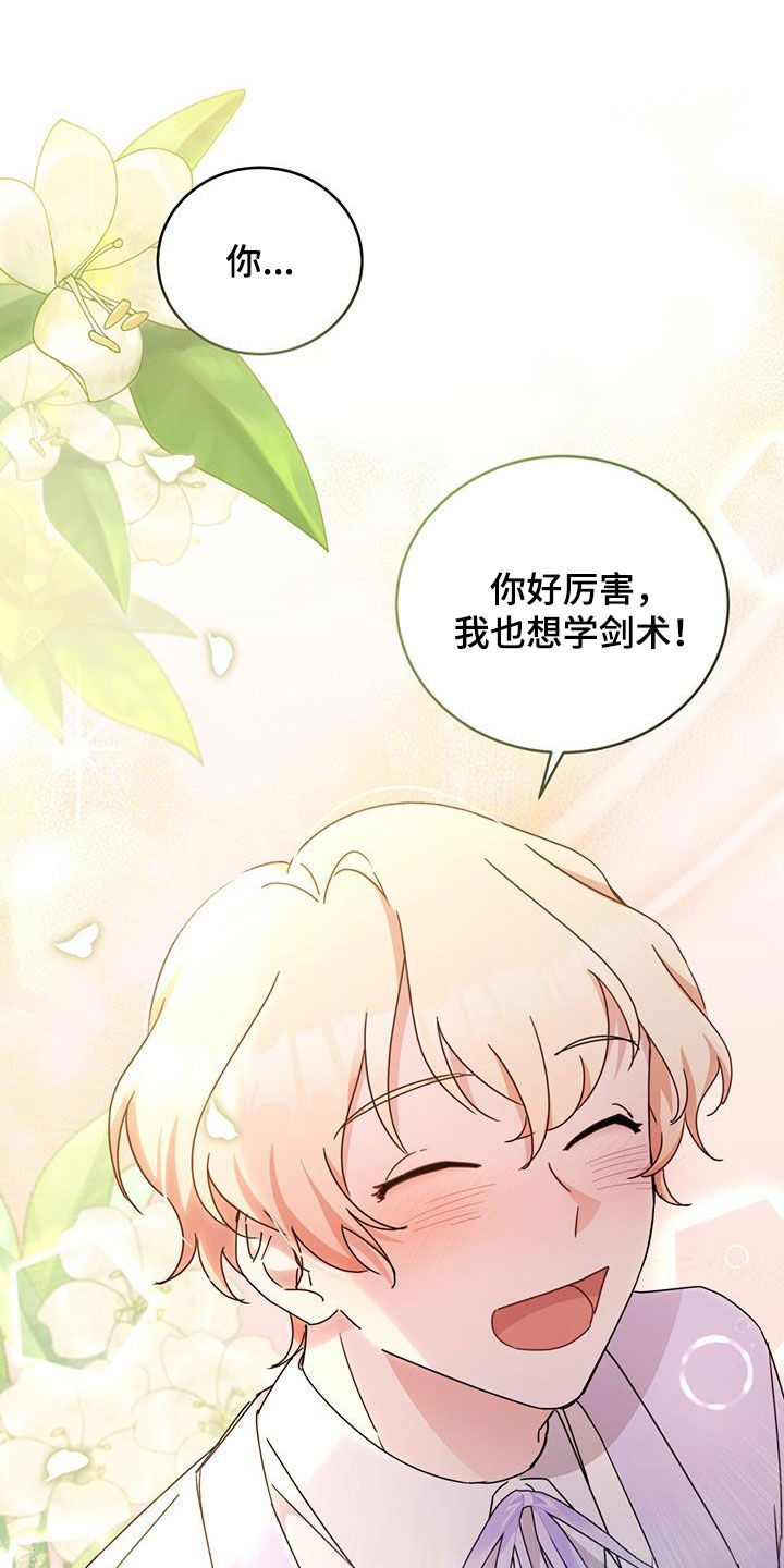 第38章：晚宴12