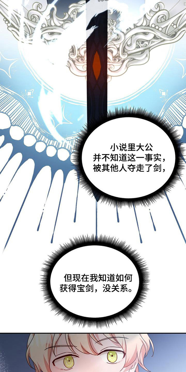 第41章：宝剑11
