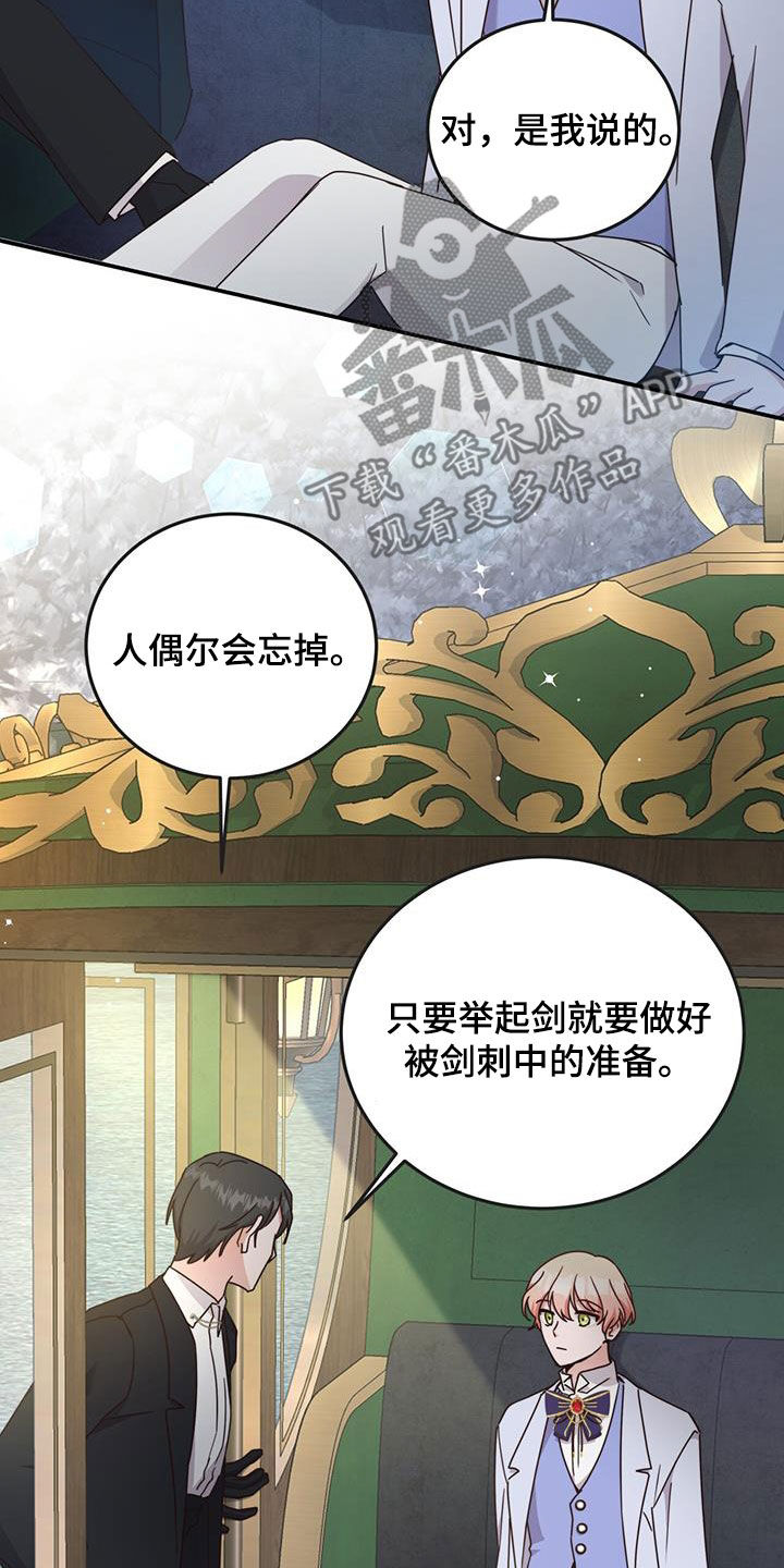 第28章：魔枪30