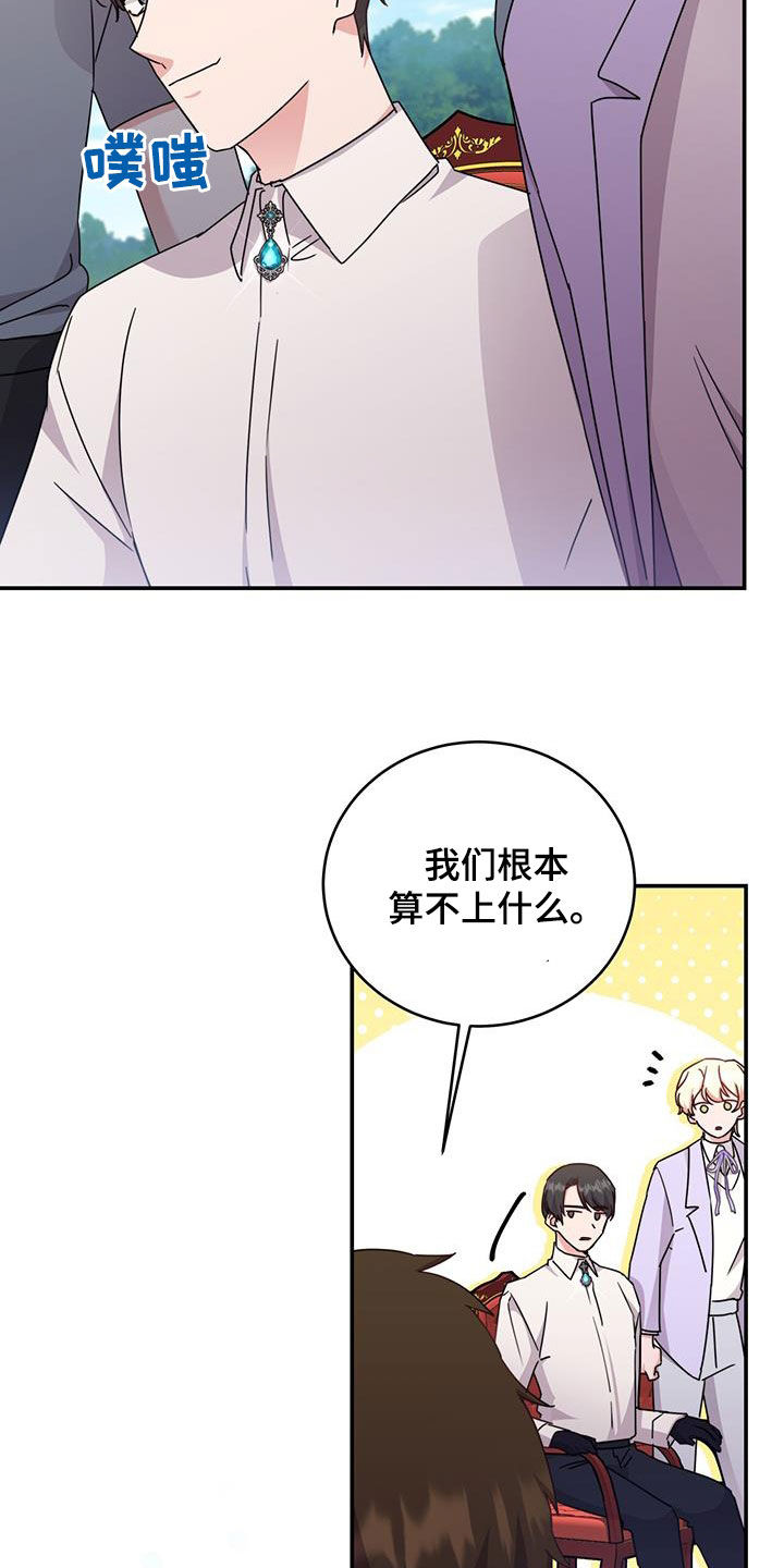 第37章：参观23