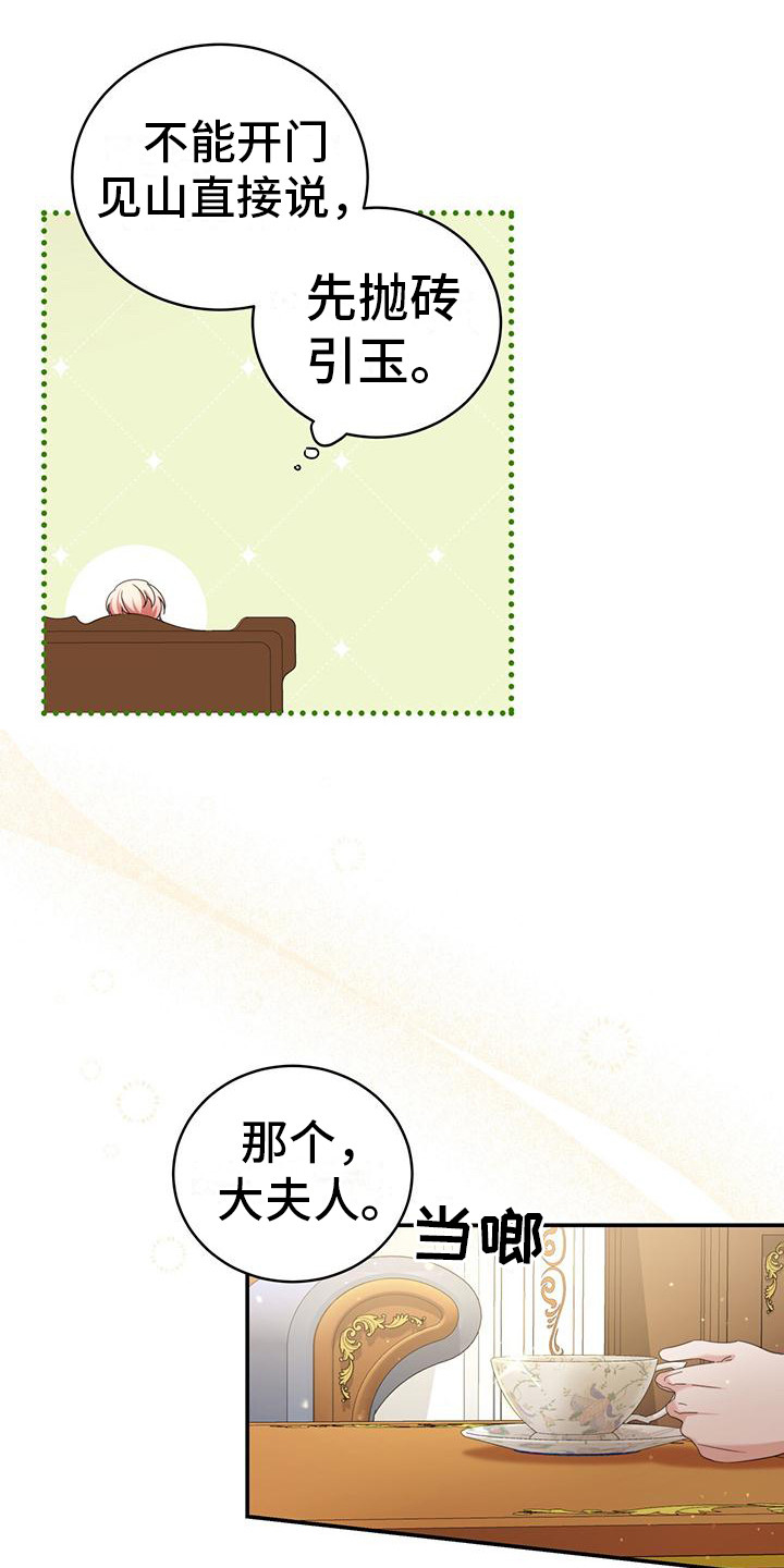第8章：大夫人14
