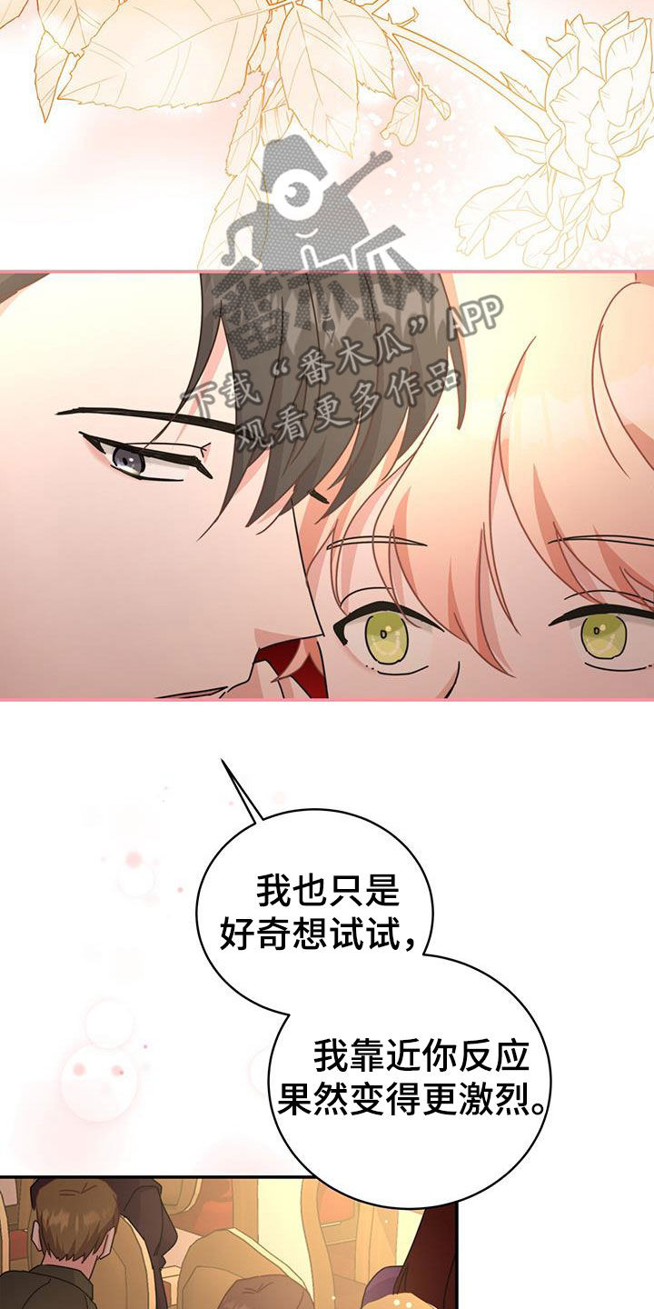 第31章：亲密举动20