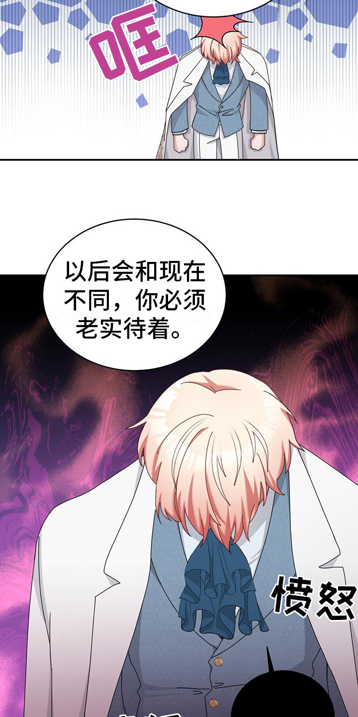 第11章：自言自语17