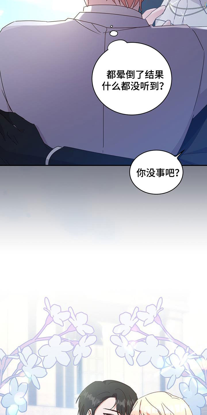 第27章：回应25